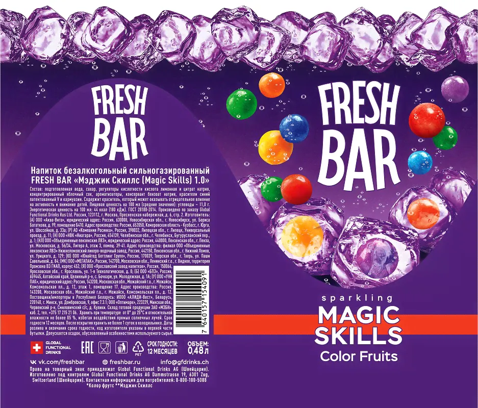 Напиток безалкогольный "Fresh Bar" Magic Skills, 0,48л-0