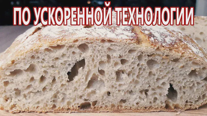 Работы на 15 минут! Хлеб БЕЗ замеса теста на ржаной закваске | БЕЗ дрожжей и сахара!