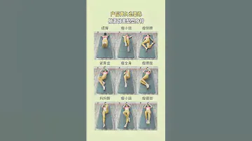 产后都要做，让你躺着玩手机也能#瘦 全身#产后恢复 #居家锻炼  #exercise